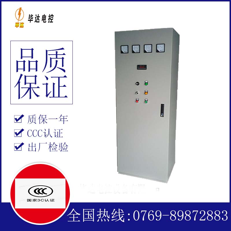 宽城软启动控制柜