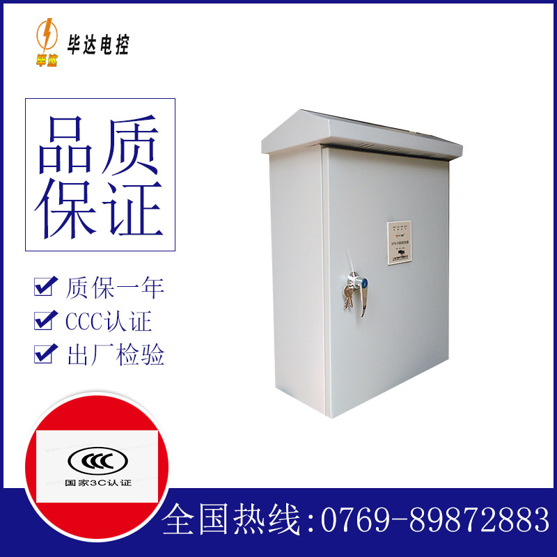 宽城排污泵控制箱